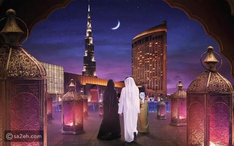 أفضل الأماكن للزيارة في دبي خلال رمضان