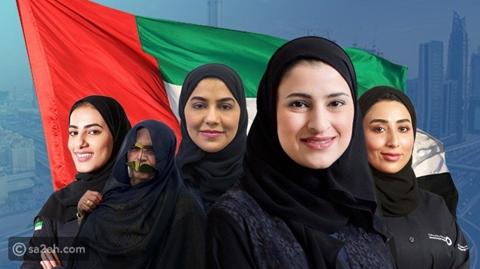 أبرز ملامح يوم المرأة الإماراتية للعام 2021 ‎