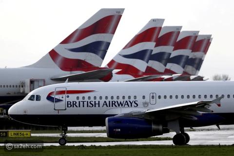 الخطوط الجوية البريطانية توفر عروضا على رحلات