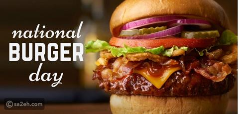 World Burger Day يوم البرغر العالمي On 27 Aug
