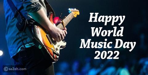اليوم العالمي للموسيقى - 1 أكتوبر 2022