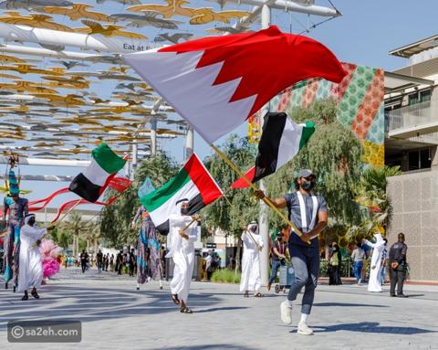 الاحتفال باليوم الوطني البحريني