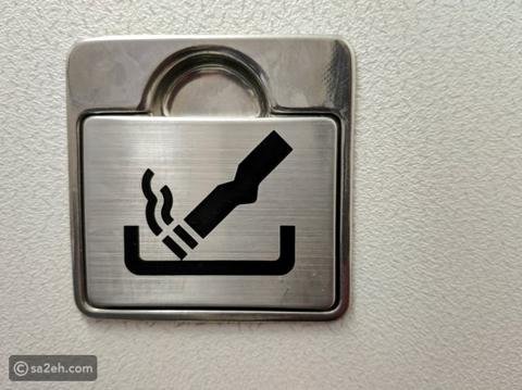 التدخين ممنوع بالطائرات.. ما سبب وجود طفاية