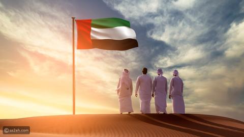 دولة الإمارات تحتفل بيوم العلم غدًا الجمعة
