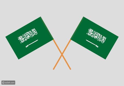 دليلك الكامل للحصول على تأشيرة سياحية للسعودية
