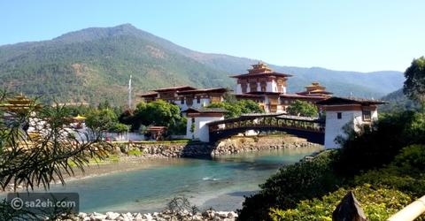 بوتان تخفض رسوم التنمية المستدامة بنسبة 50% إلى