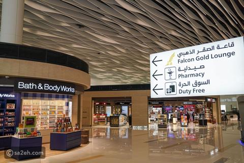 مطار البحرين يفوز بجائزة أفضل تجربة للعملاء