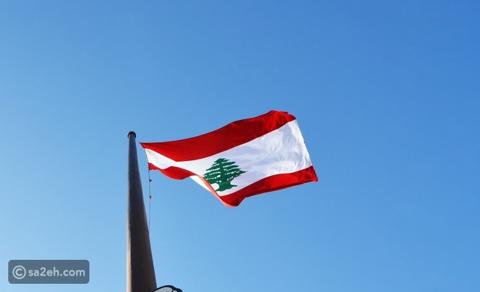 العيد الوطني للبنان