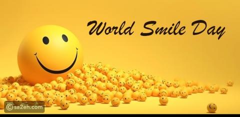 يوم الابتسامة العالمي - 7 أكتوبر 2022