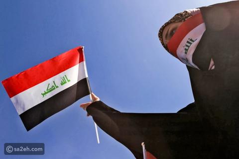 الاحتفال بالعيد الوطني العراقي