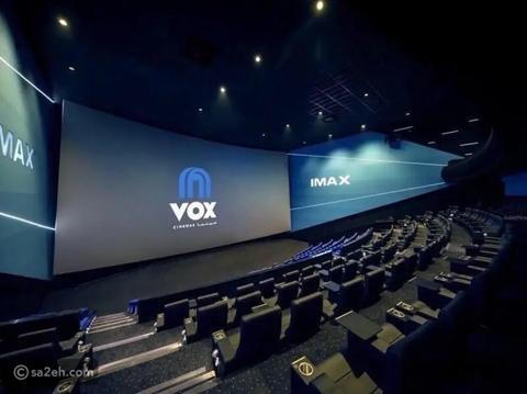 السعودية تعلن تخفيض أسعار تذاكر السينما