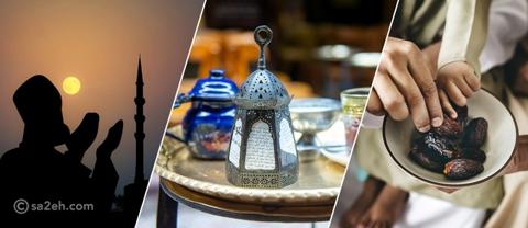 عادات رمضانية حول العالم… بادوسان ونيكار في