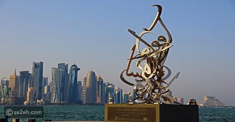 قطر للسياحة تكشف عن قائمة الفعاليات لعيد الأضحى