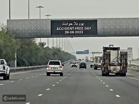 الإمارات العربية المتحدة تطلق مبادرة 