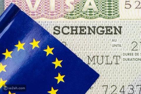 الاتحاد الأوروبي يمنح تأشيرة شنجن لمواطني