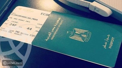 خطوات استخراج جواز السفر المصري