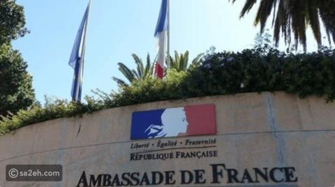 تحذير عاجل من السفارة الفرنسية بالسعودية من