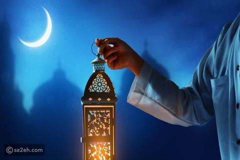 مظاهر احتفال دول العالم بحلول شهر رمضان الكريم
