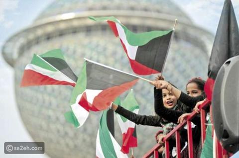 الكويت تحتفل اليوم بالعيد الوطنى الـ63