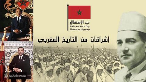 ما هو موعد عيد الاستقلال المغربي؟