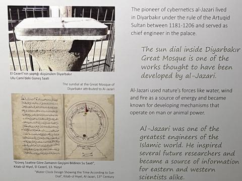 جزء من كتاب اسماعيل الجزري الموجود في متحف ديار بكر وفيه يذكر الساعة