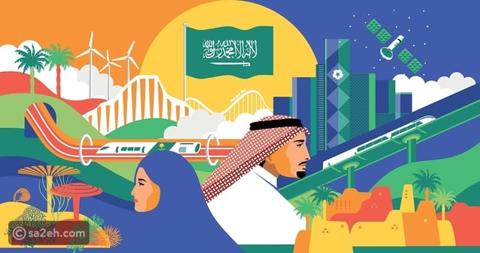 اقتباسات ورسائل للاحتفال باليوم الوطني السعودي