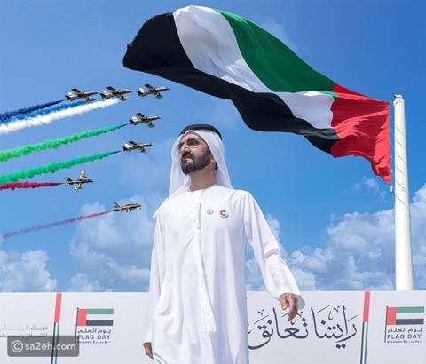 Emirate Flag Day يوم العلم الإماراتي On 03 Nov