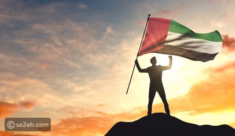 يوم العلم الإماراتي: الأهداف والإرشادات ومظاهر