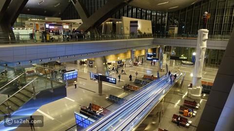 مطار حمد الدولي أفضل مطار في الشرق الأوسط