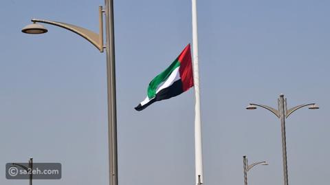 وفاة الشيخ سعيد: إعلان الحداد وتنكيس الأعلام 3