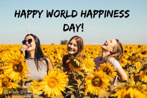 يوم السعادة العالمي: التاريخ والهدف وبداية